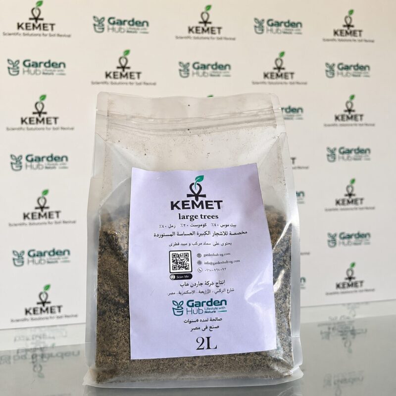 kemet Agricultural Soil Mix For Large Trees Sensitive And Imported