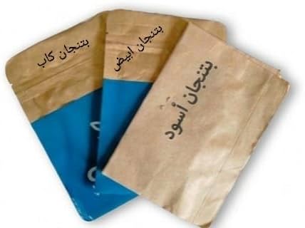 Bazanjan Family Seeds Kit (Black - White - Cup)