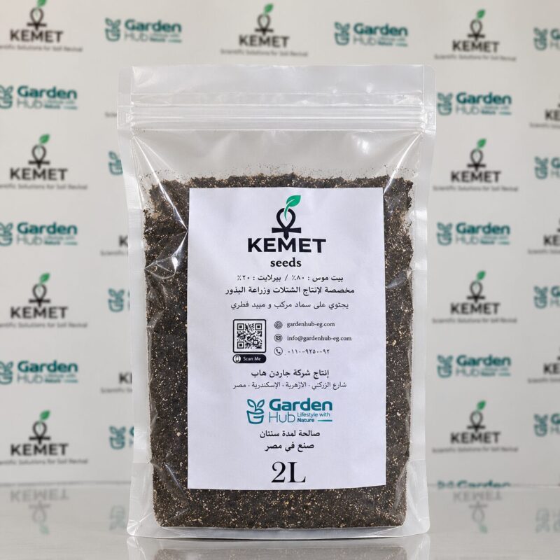 Kemet Soil Mix for Seedling Production & Seed Sowing