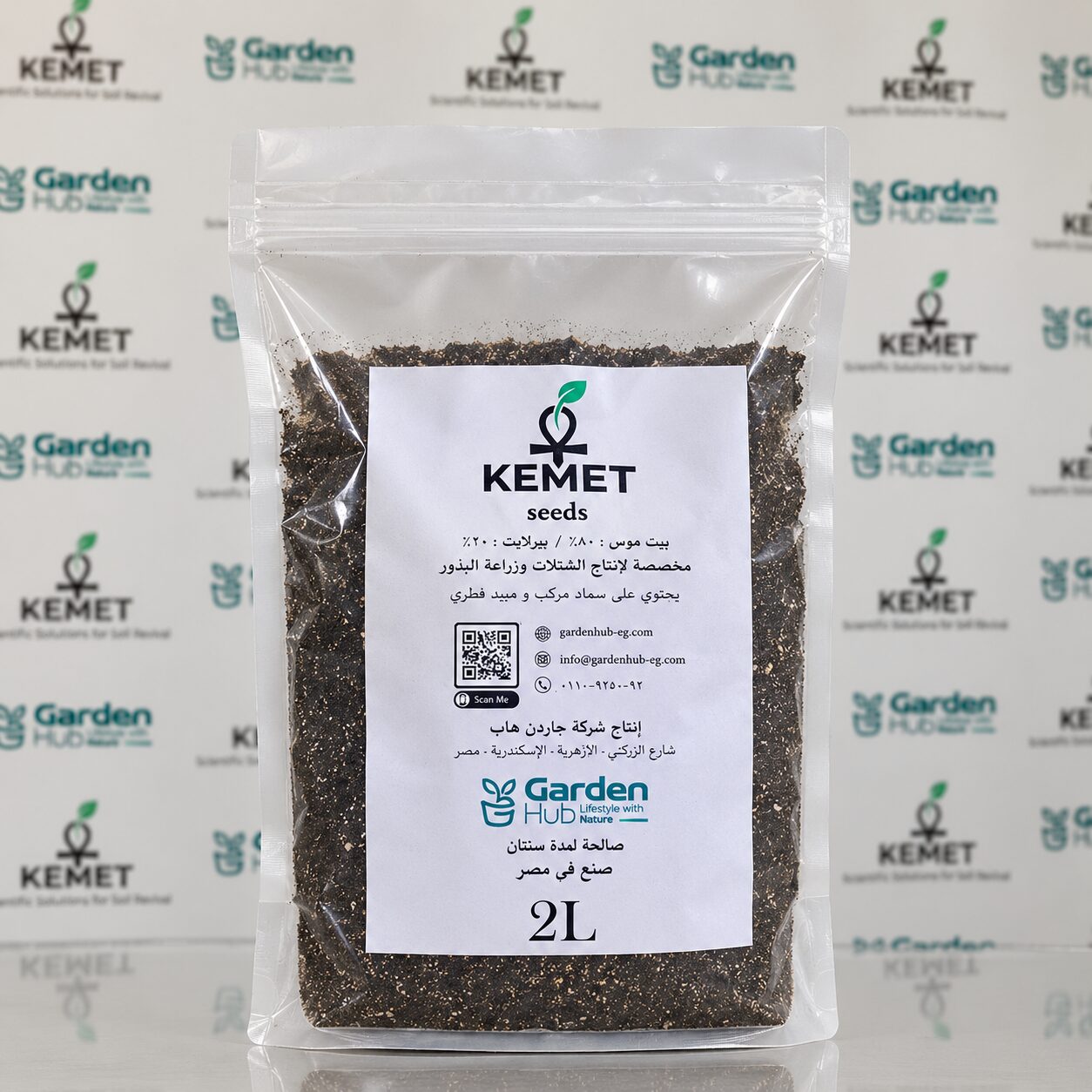 Kemet Soil Mix for Seedling Production & Seed Sowing