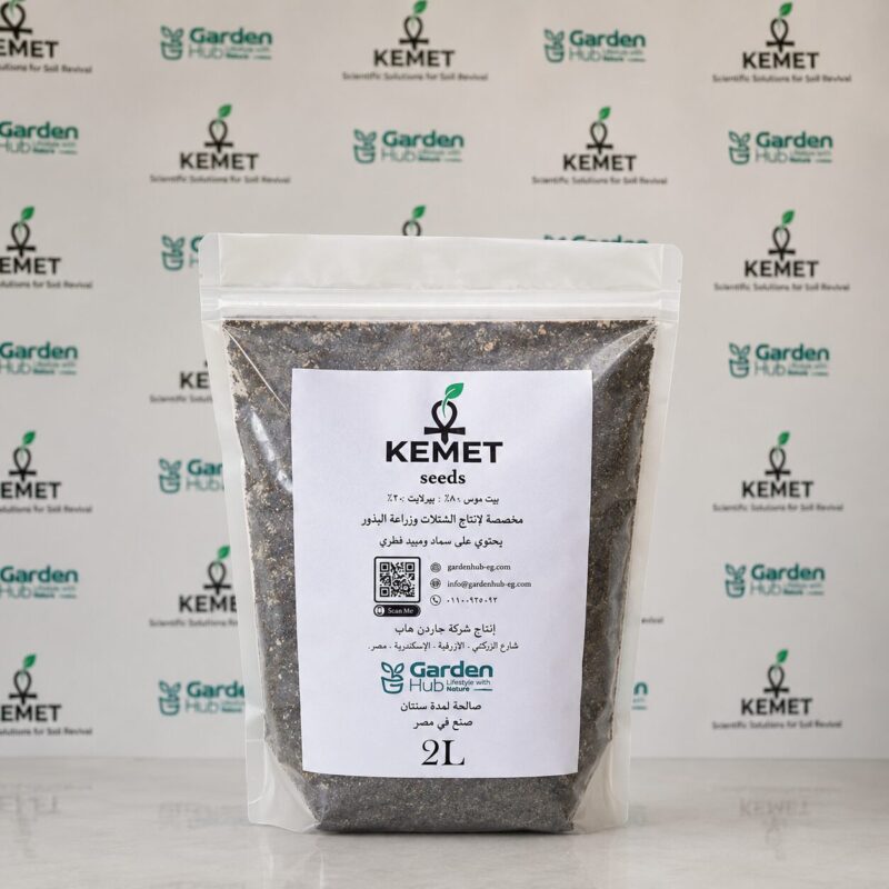 Kemet Soil Mix for Seedling Production & Seed Sowing