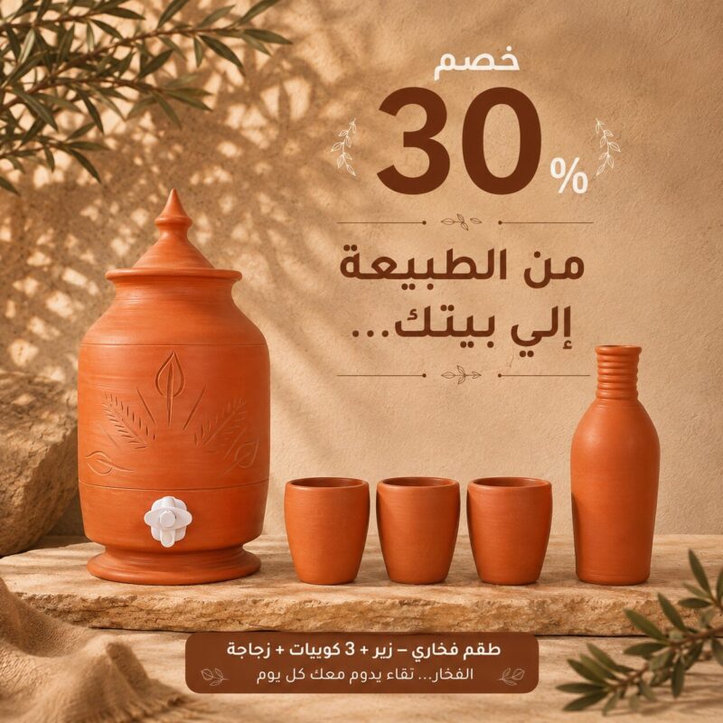 Pure Clay Collection
